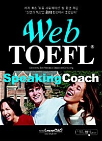 Web TOEFL Speaking coach (문제집 + 해설집 + CD 3장)