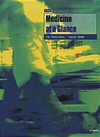 [중고] Medicine at a Glance (우리말)