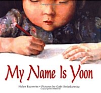 [중고] My Name Is Yoon (Hardcover)