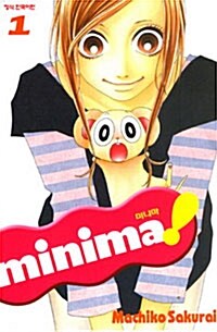 미니마! minima! 1
