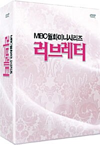 러브레터 보급판 박스세트 (6disc)