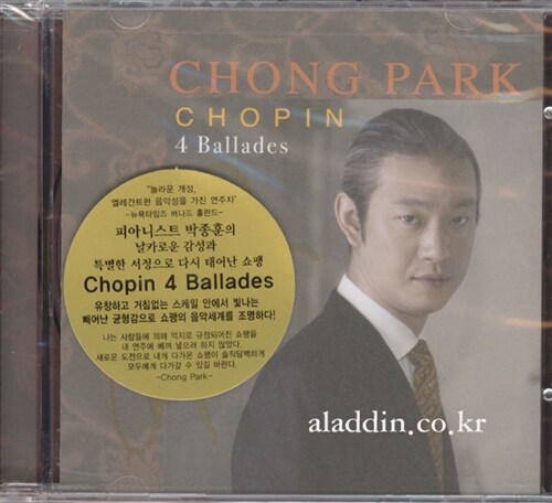 [중고] 박종훈 - Chopin 4 Ballades