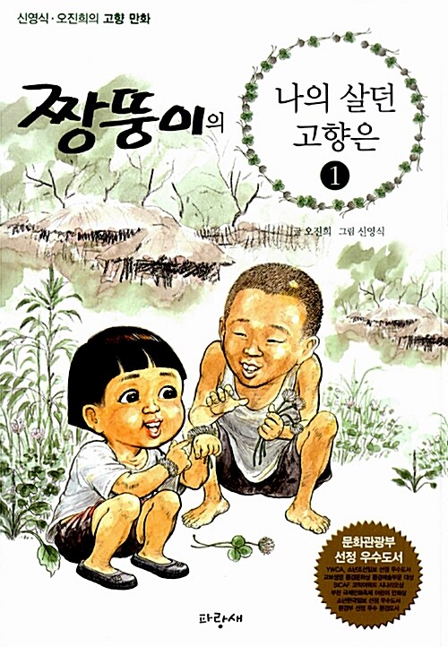 [중고] 짱뚱이 시리즈 세트 - 전6권