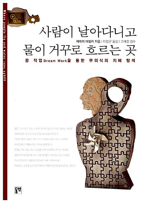 사람이 날아다니고 물이 거꾸로 흐르는 곳