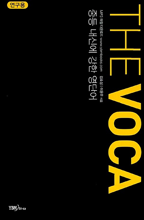 THE VOCA