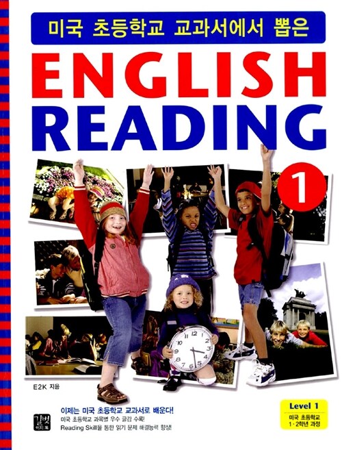 English Reading 1