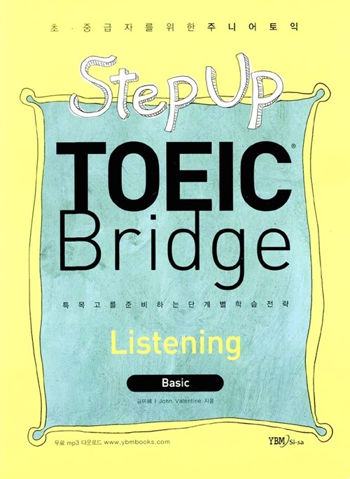Step Up TOEIC Bridge Listening Basic (교재 1권 + CD 2장)
