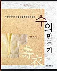 수의 만들기