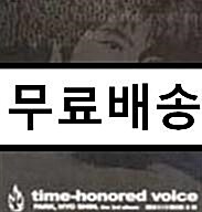 [중고] 박효신 3집 - Time-Honored Voice