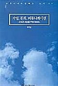 미디어 방정식