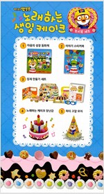 뽀로로 노래하는 생일 케이크 토이북 세트