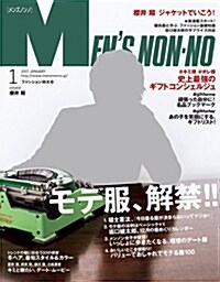 Mens NONNO(メンズノンノ) 2017年 01 月號 [雜誌]