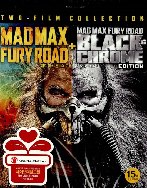 [중고] [블루레이] 매드 맥스: 분노의 도로 - 블랙 & 크롬 에디션 (2disc)