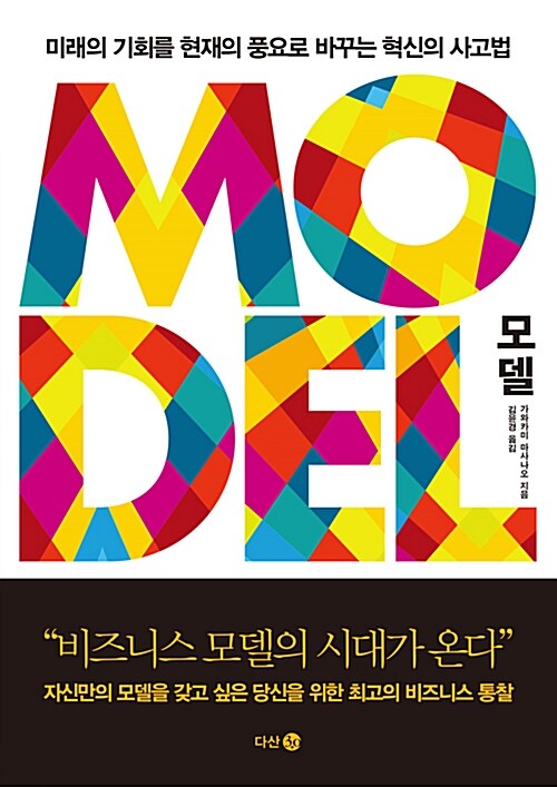 [중고] 모델 Model