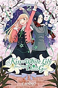 Kiss and White Lily for My Dearest Girl, Vol. 2 (Paperback)