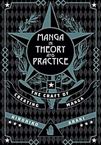Manga In Theory & Practice (Hardcover)