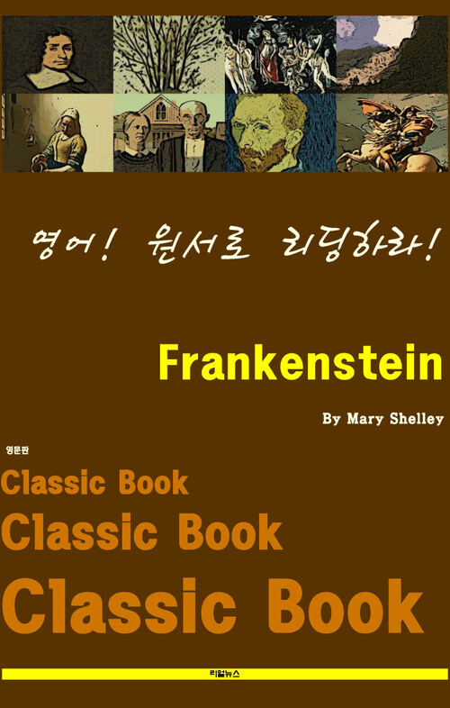 영어! 원서로 리딩하라! Frankenstein