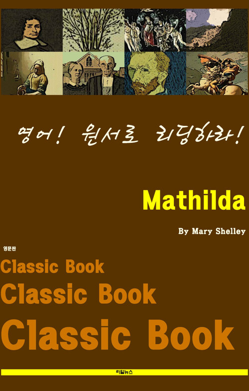 영어! 원서로 리딩하라! Mathilda