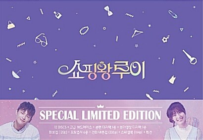 [중고] [블루레이] MBC 드라마 : 쇼핑왕 루이 - 감독판 (12disc)