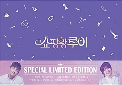 [블루레이_분납1차] MBC 드라마 : 쇼핑왕 루이 - 감독판 (12disc)