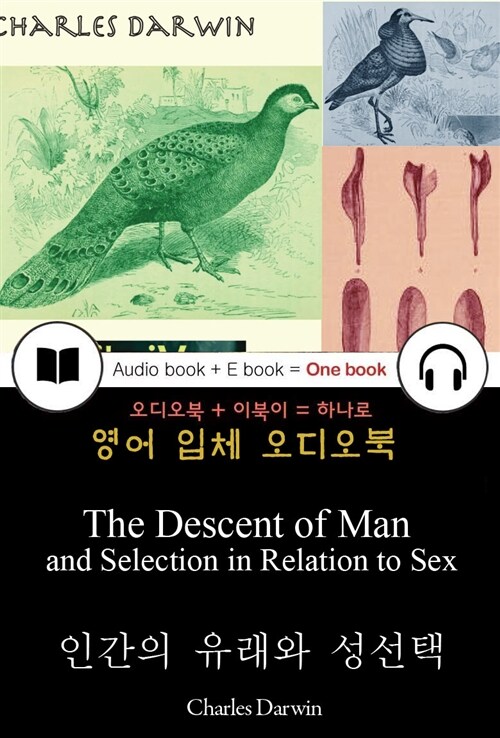 인간의 유래와 성선택 (The Descent of Man and Selection in Relation to Sex) 들으면서 읽는 영어 명작 551