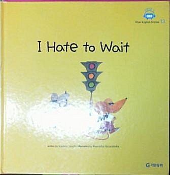I hate to wait 표지이미지
