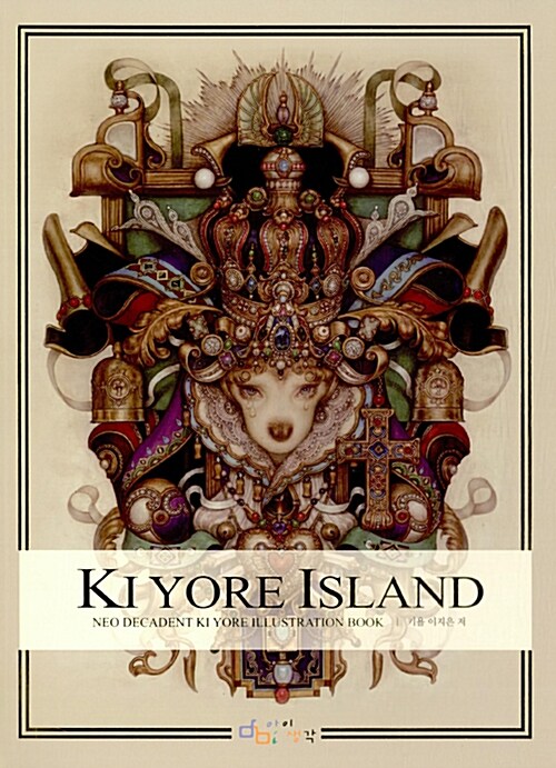 KIYORE ISLAND