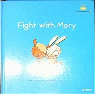 Fight with Mary 표지이미지