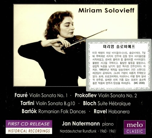 [수입] 미리암 솔로비에프가 연주하는 바이올린 작품