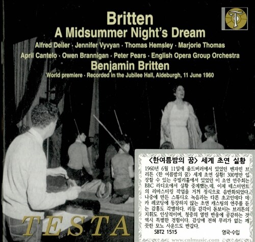 [수입] 브리튼 : 한 여름밤의 꿈 전곡 (세계 초연 실황)