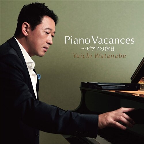 Yuichi Watanabe - Piano Vacances