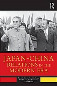 Japan–China Relations in the Modern Era (Hardcover)