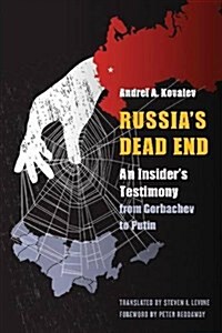 Russias Dead End: An Insiders Testimony from Gorbachev to Putin (Hardcover)