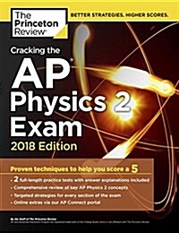 [중고] Cracking the AP Physics 2 Exam, 2018 Edition: Proven Techniques to Help You Score a 5 (Paperback)