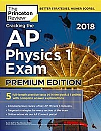 [중고] Cracking the AP Physics 1 Exam 2018, Premium Edition (Paperback)