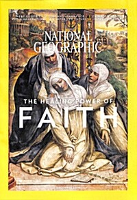 [중고] National Geographic (월간 미국판): 2016년 12월호