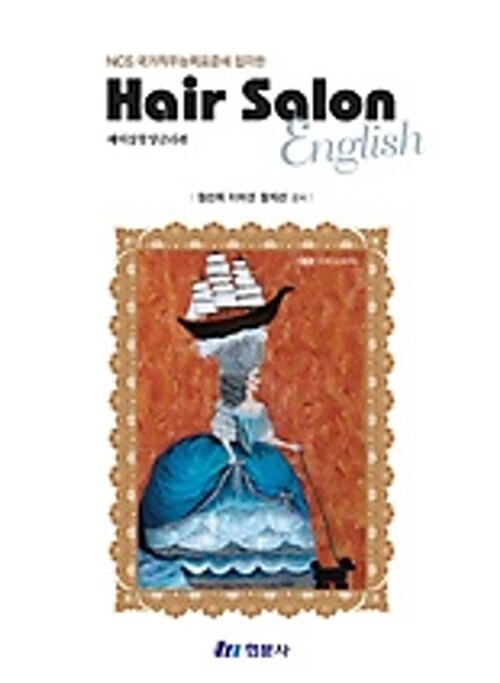Hair Salon English