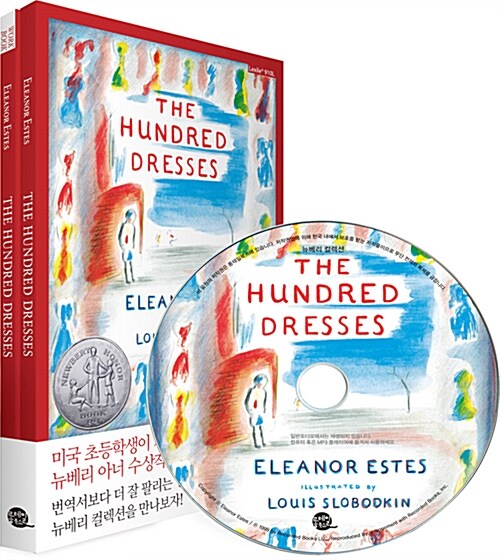 [중고] The Hundred Dresses 백 벌의 드레스 (영어원서 + 워크북 + MP3 CD 1장)