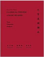 Classical Chinese: A Basic Reader (Paperback)