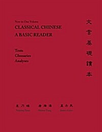Classical Chinese: A Basic Reader (Paperback)