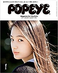 POPEYE (ポパイ) 2017年 01月號 [雜誌]