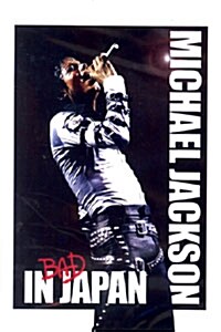 [수입] Michael Jackson - Bad in Japan