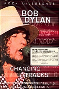 [수입] Bob Dylan : Changing Tracks