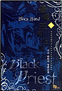 블랙 프리스트 Black Priest 3
