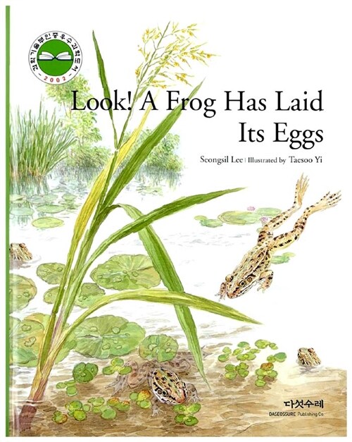 [중고] Look! A Frog Has Laid Its Eggs