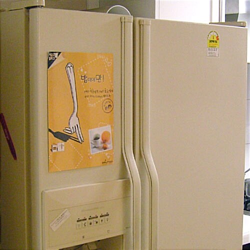골판지 냉장고 블로그