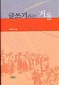 글쓰기라는 거울