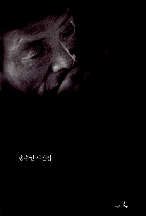 시골길 또는 술통