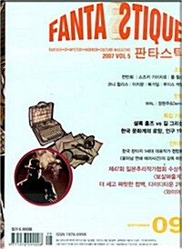 Fantastique 판타스틱 2007.9