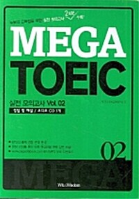 MEGA TOEIC 실전모의고사 Vol.02 (Test Book + Answer Book + CD 1장)